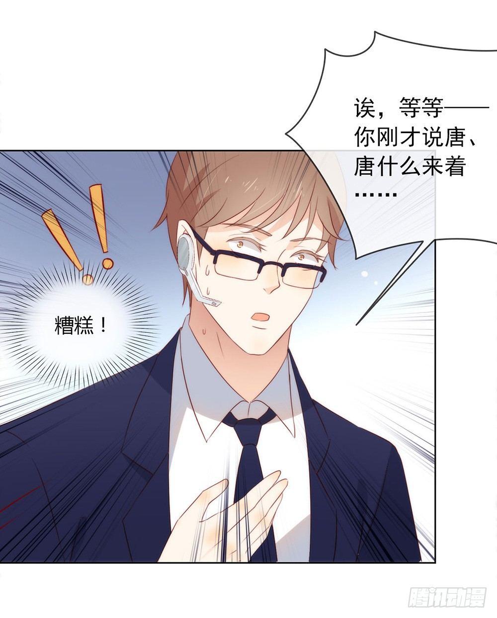 046 你才是祸国妖男45