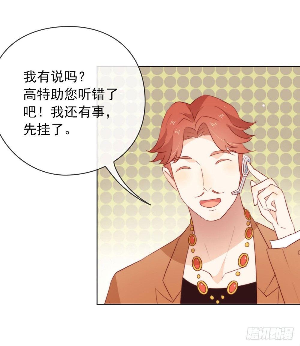 046 你才是祸国妖男50