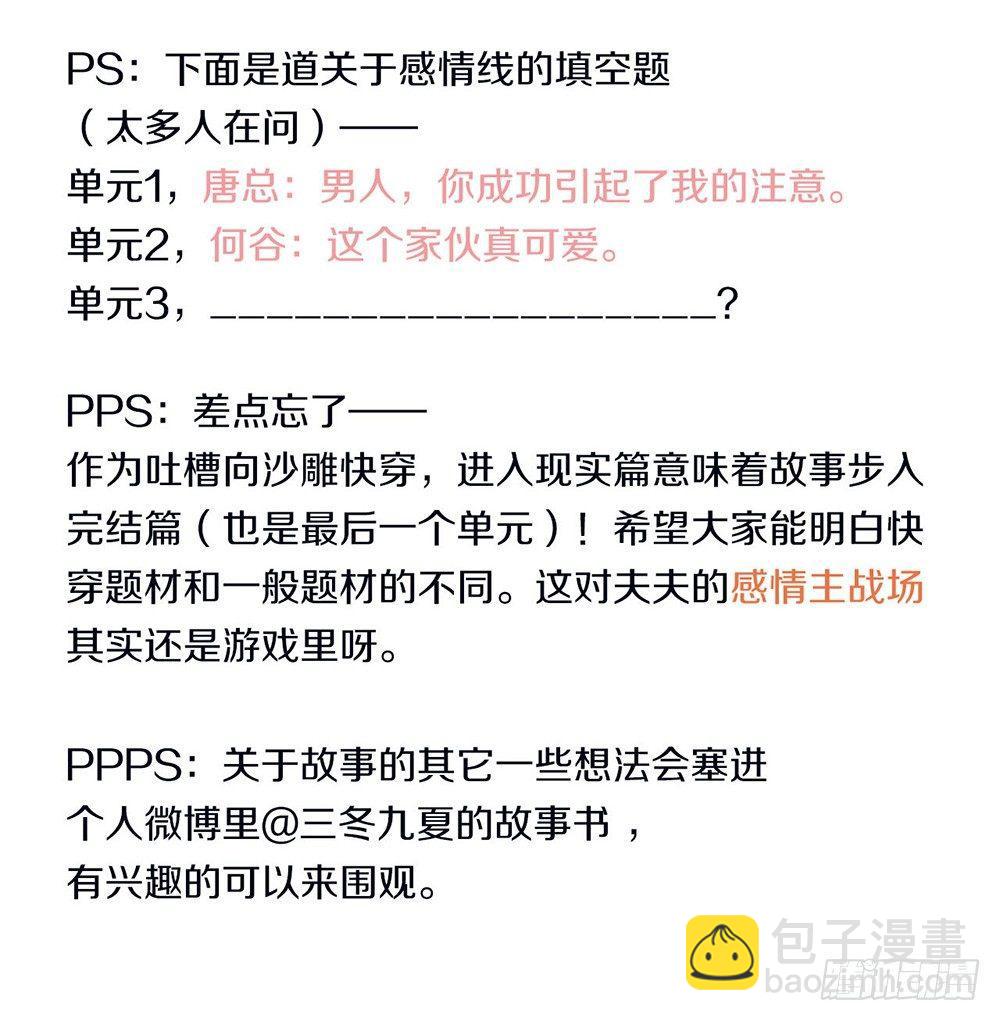 050 我可是TOP.197