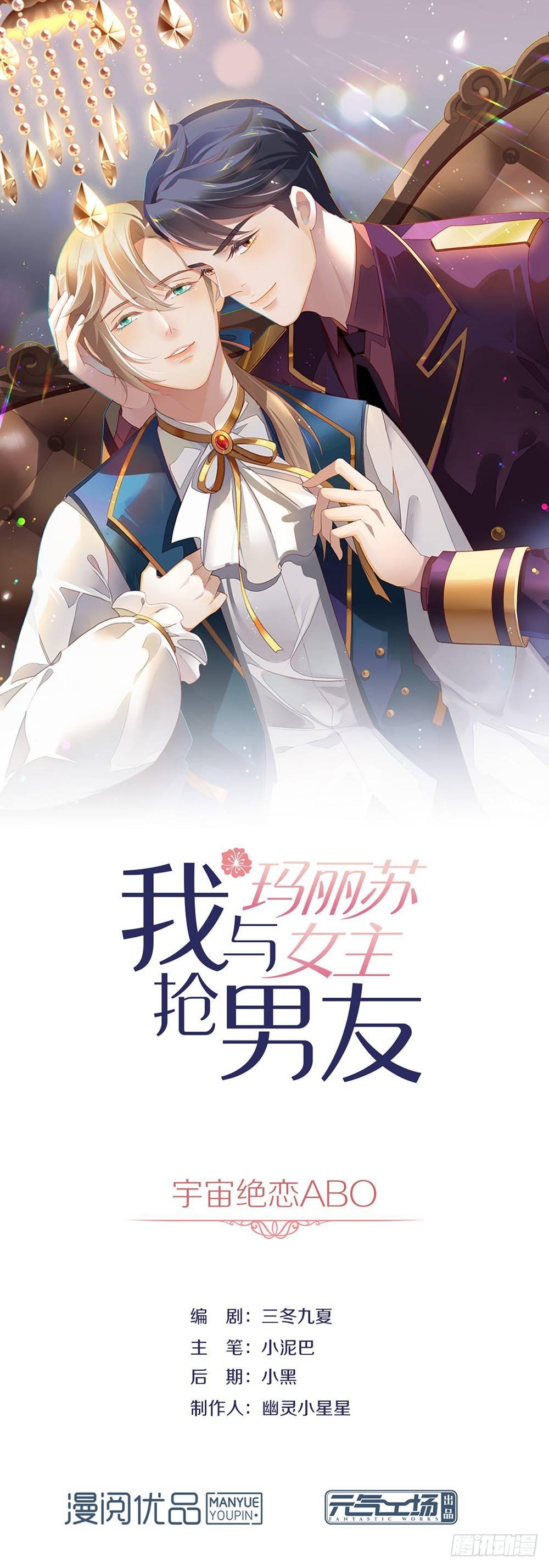 054 反派男配的高光时刻0