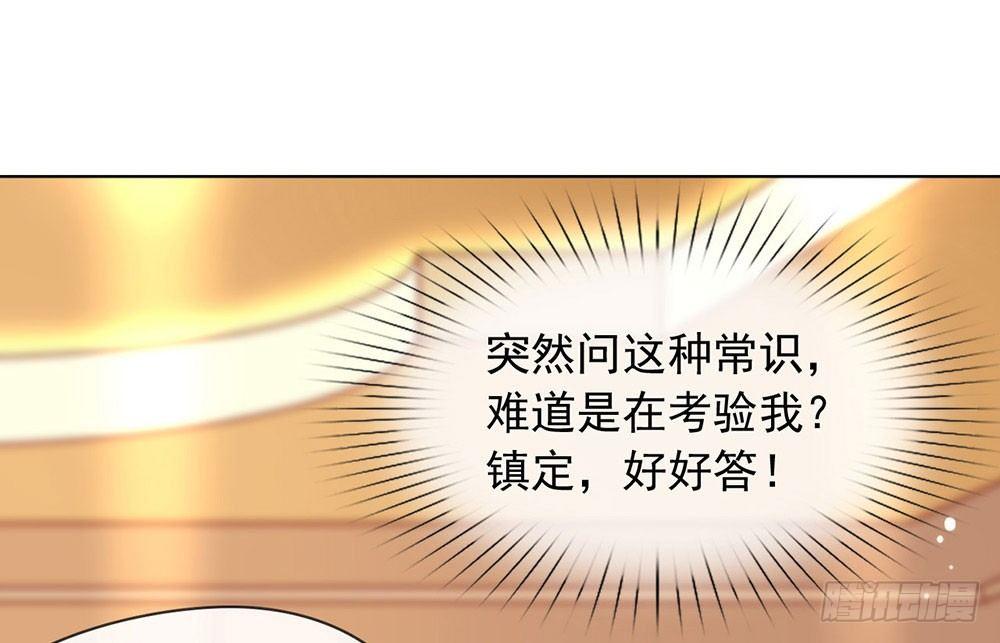 054 反派男配的高光时刻1
