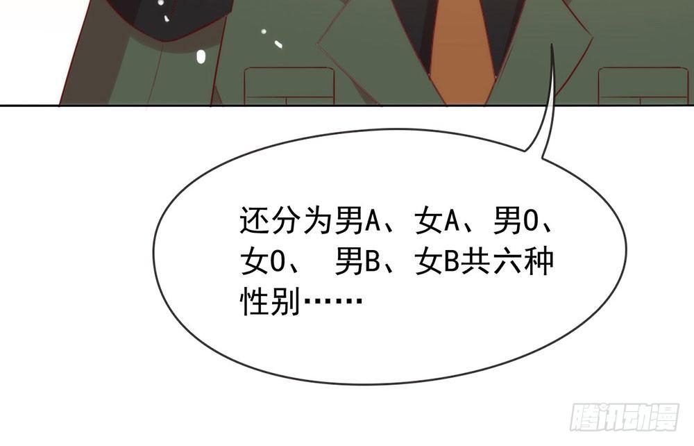 054 反派男配的高光时刻10