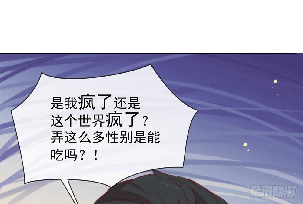 054 反派男配的高光时刻11
