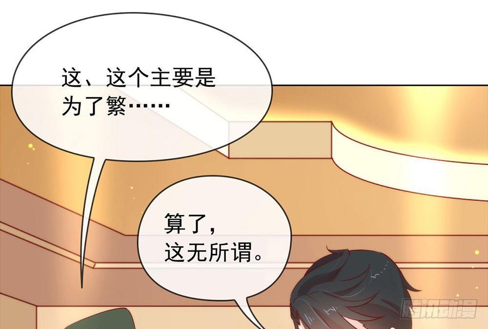 054 反派男配的高光时刻14