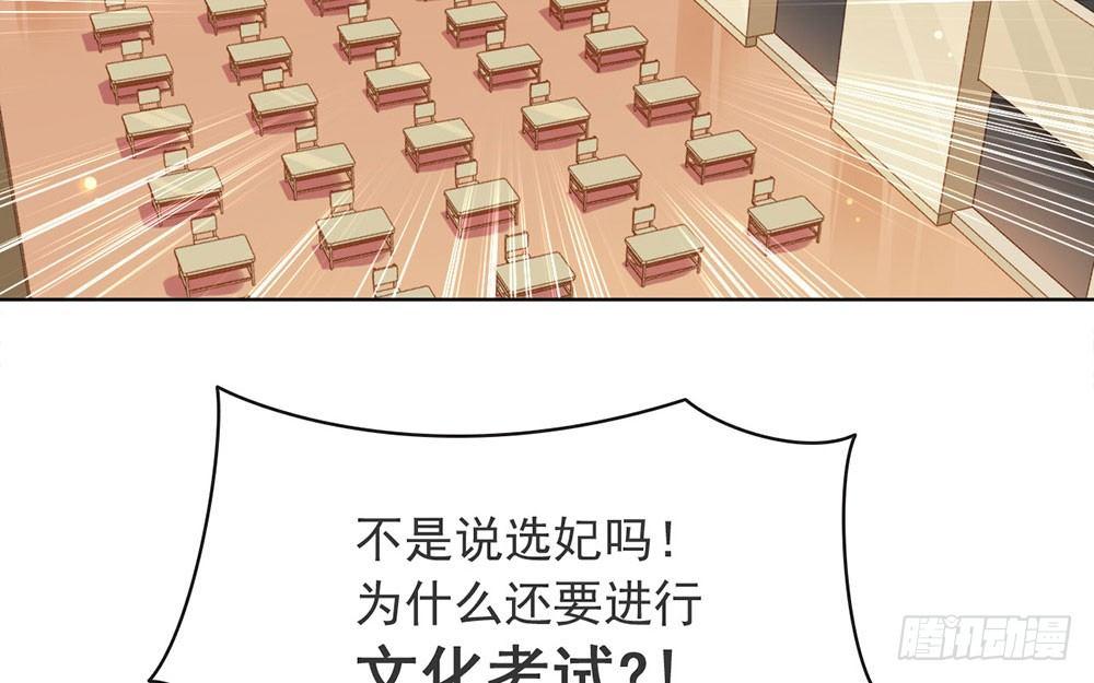 054 反派男配的高光时刻28