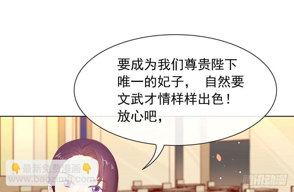 054 反派男配的高光时刻31