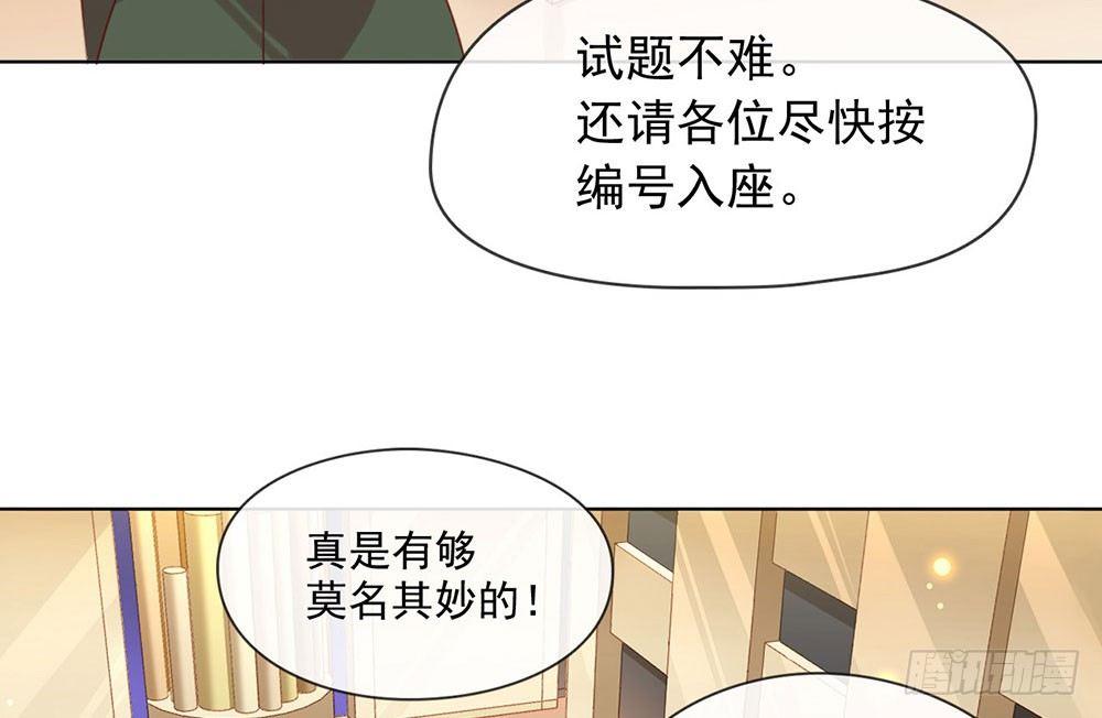 054 反派男配的高光时刻33