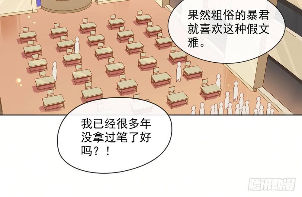 054 反派男配的高光时刻34
