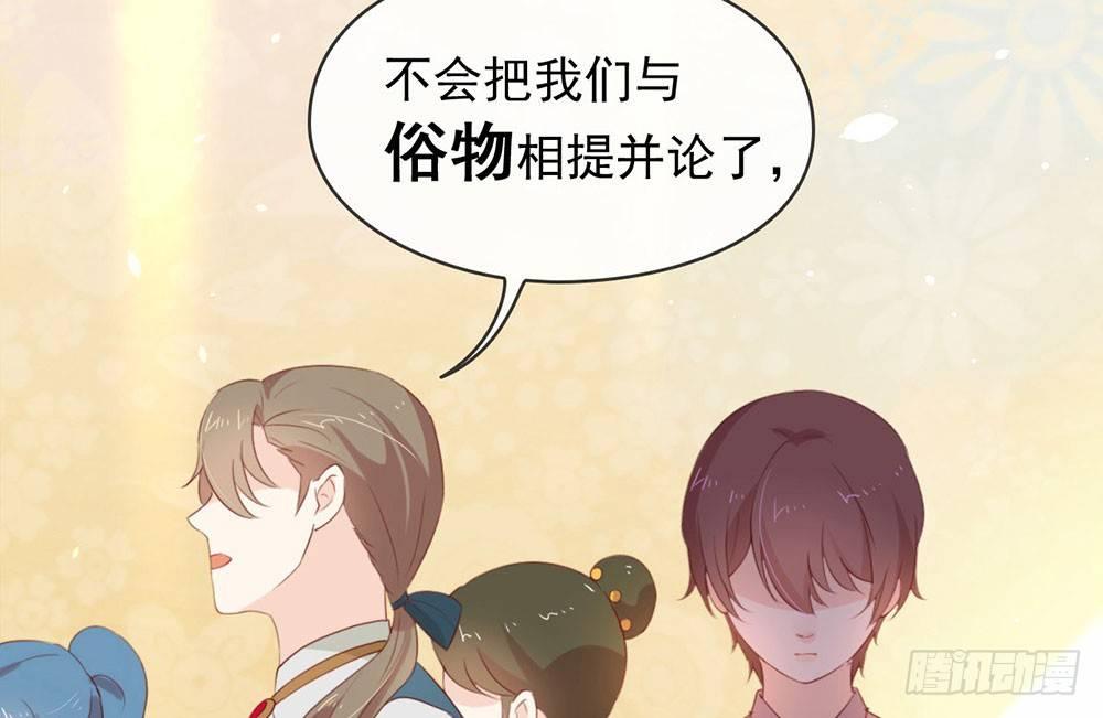 054 反派男配的高光时刻37