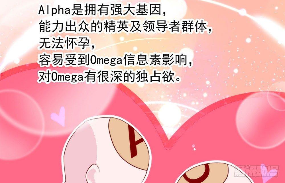 054 反派男配的高光时刻4