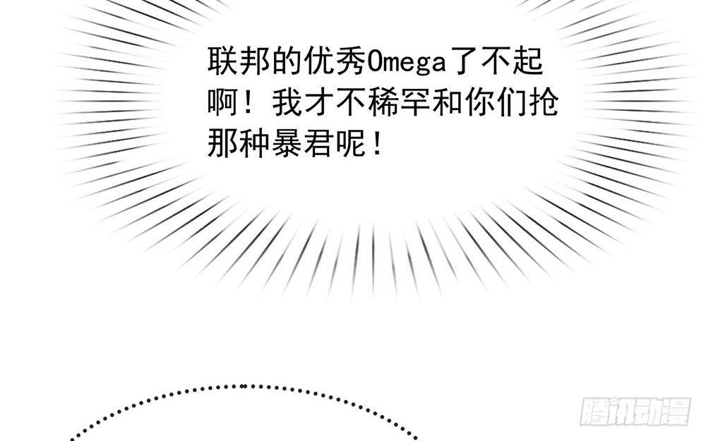 054 反派男配的高光时刻44