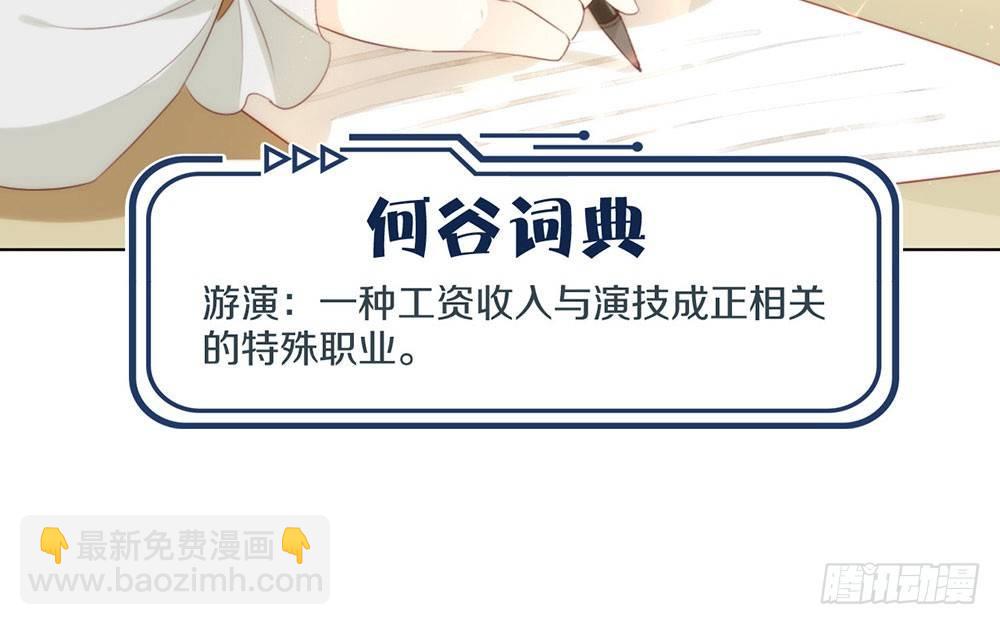 054 反派男配的高光时刻54