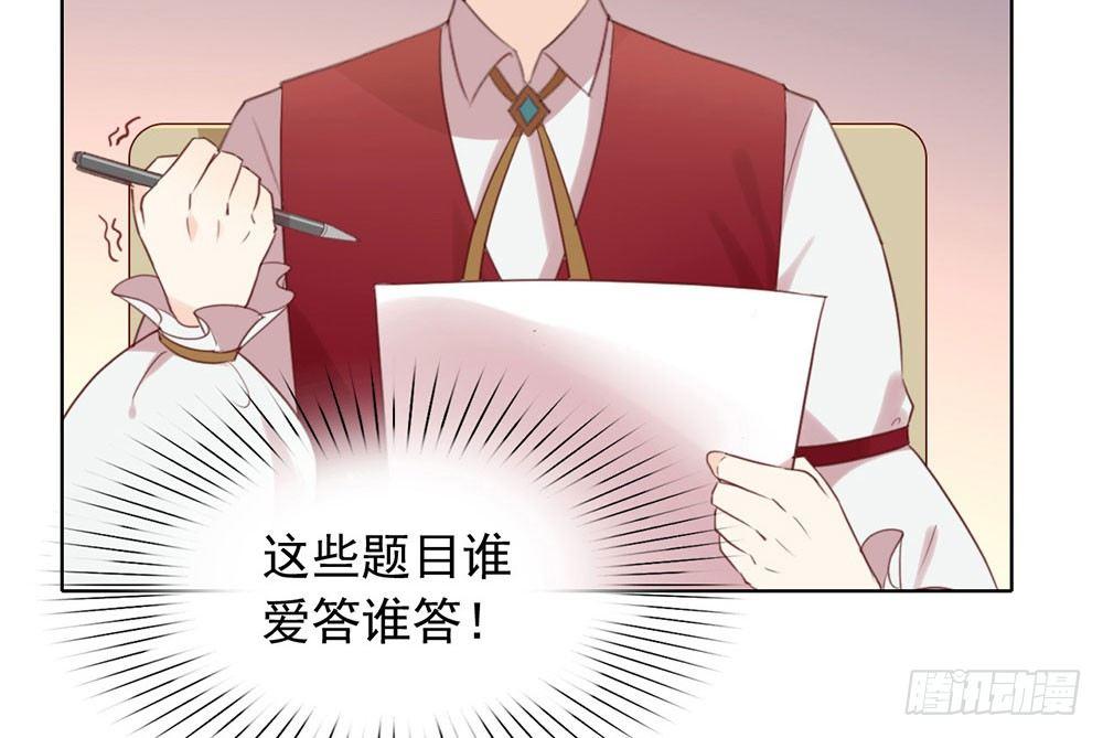 054 反派男配的高光时刻56