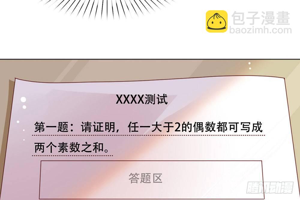 054 反派男配的高光时刻57