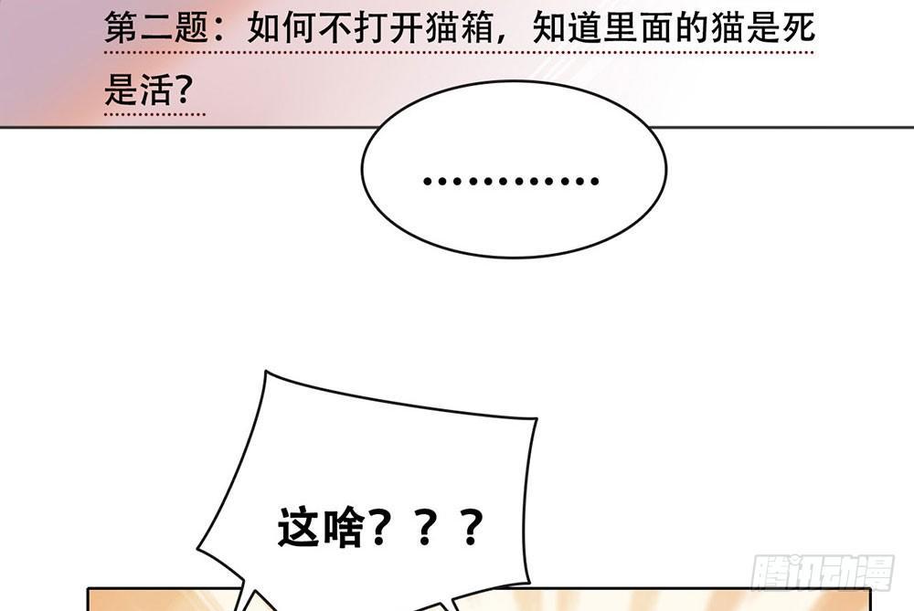 054 反派男配的高光时刻58