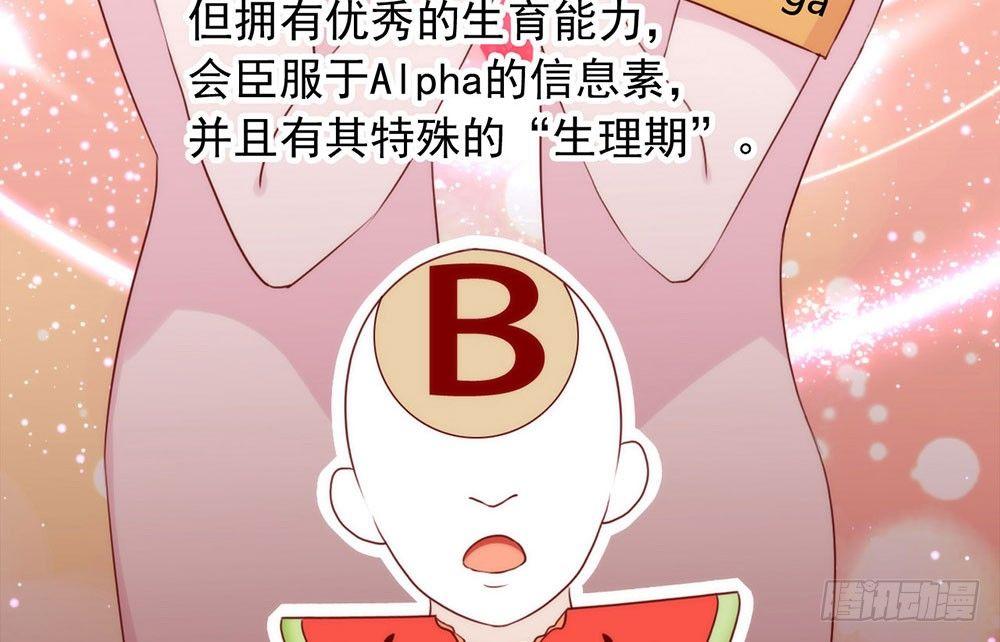 054 反派男配的高光时刻6