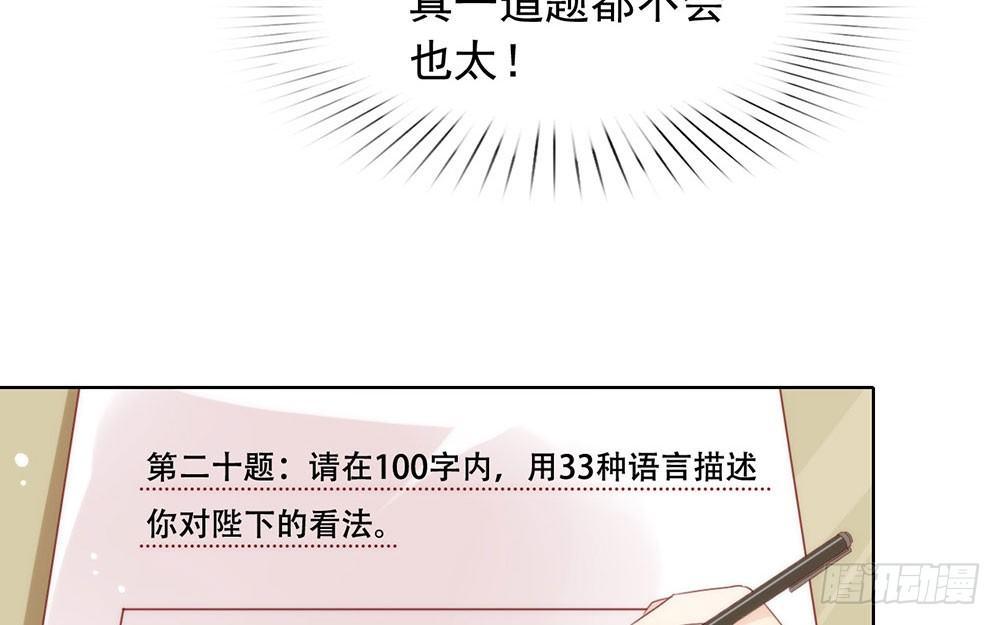 054 反派男配的高光时刻67