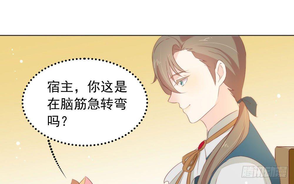054 反派男配的高光时刻70