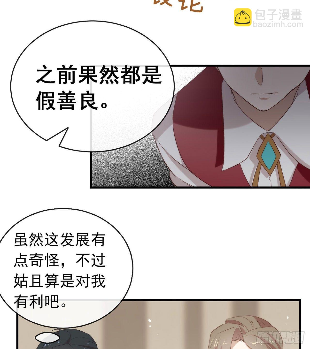 075 这个剧情果然有问题34