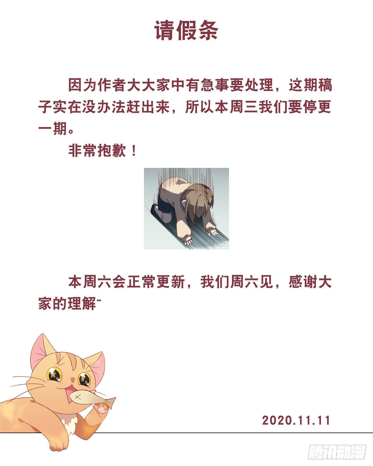 请假条0
