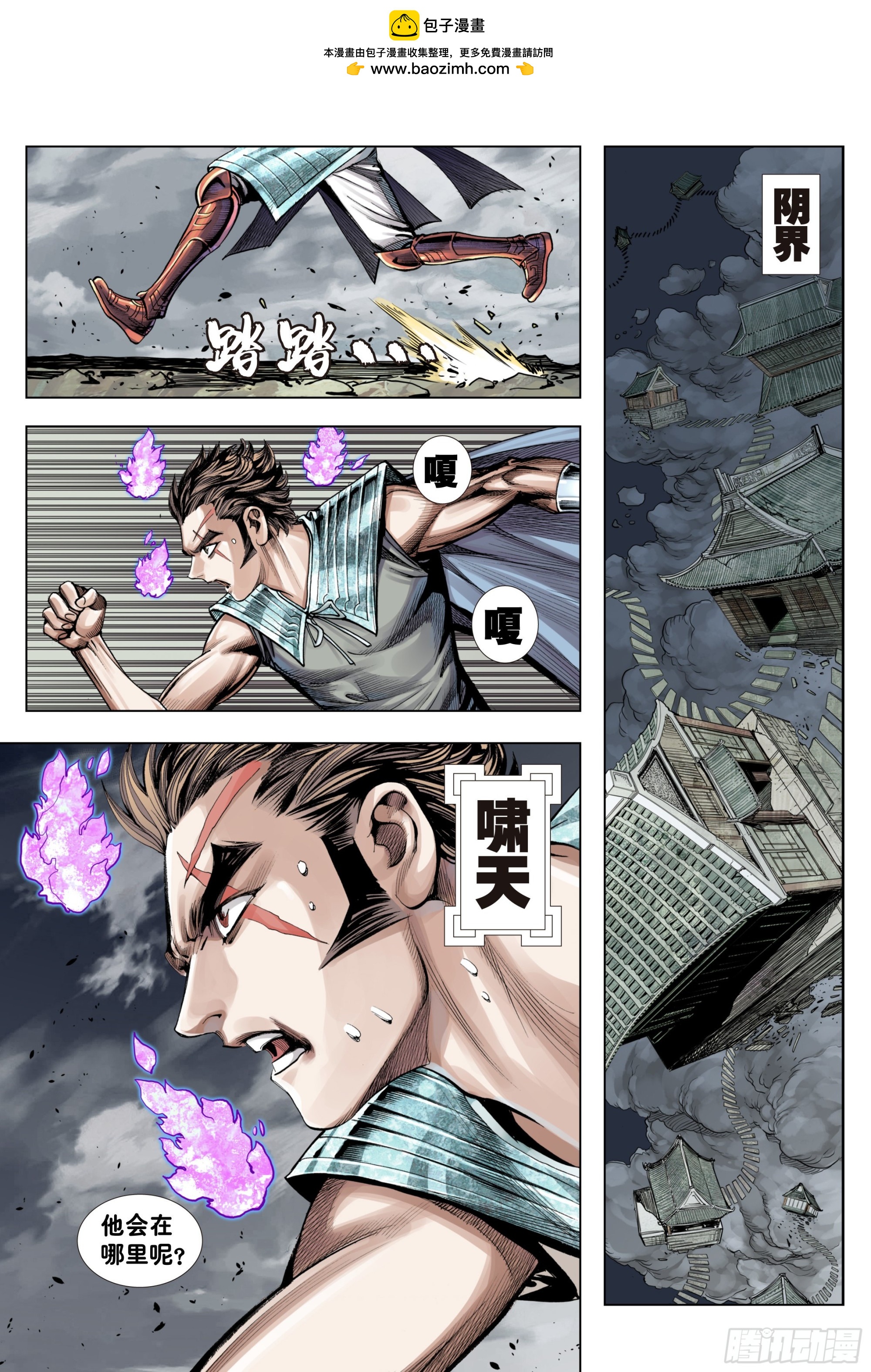 第8回：拜见孙悟空1