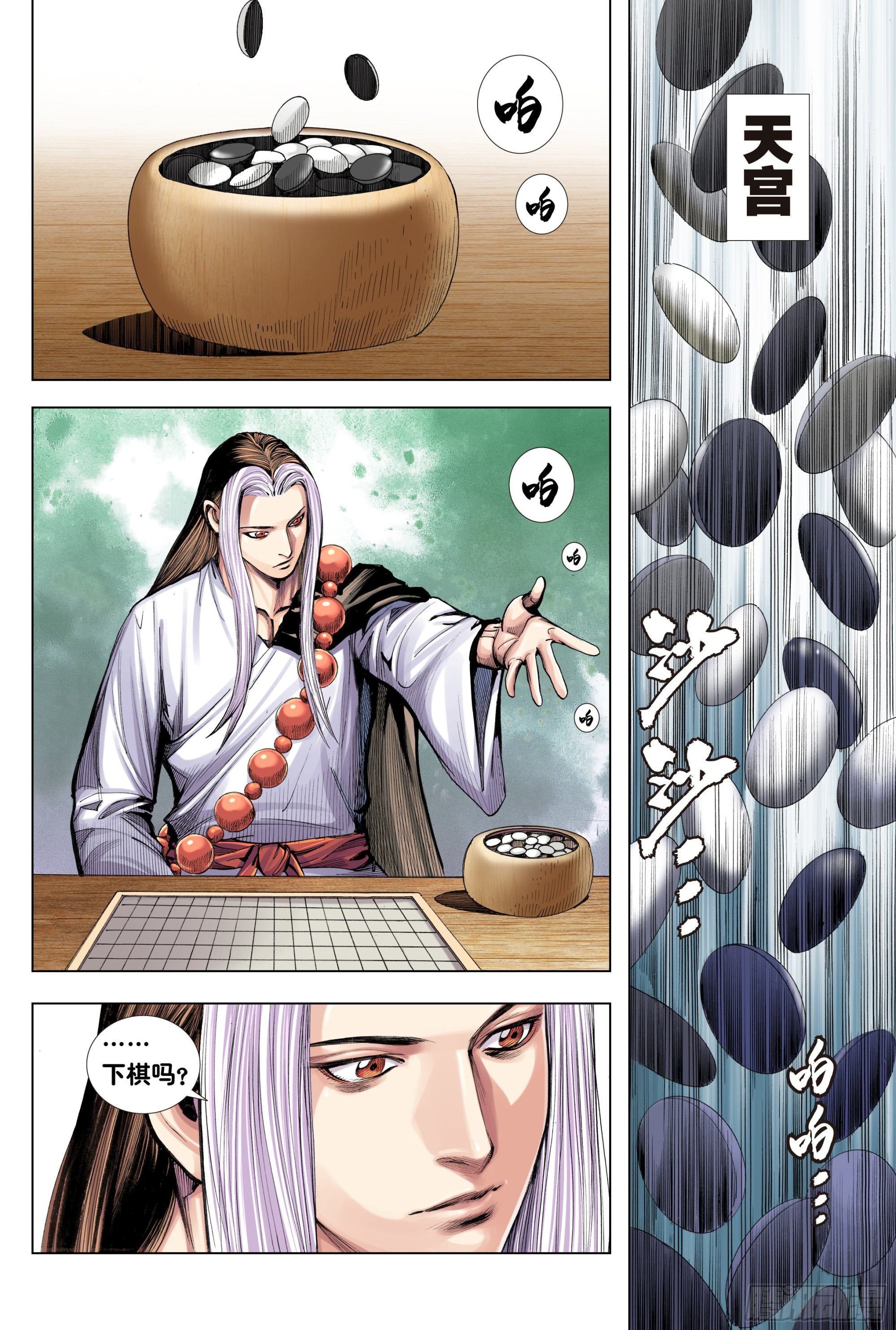 第8回：拜见孙悟空12