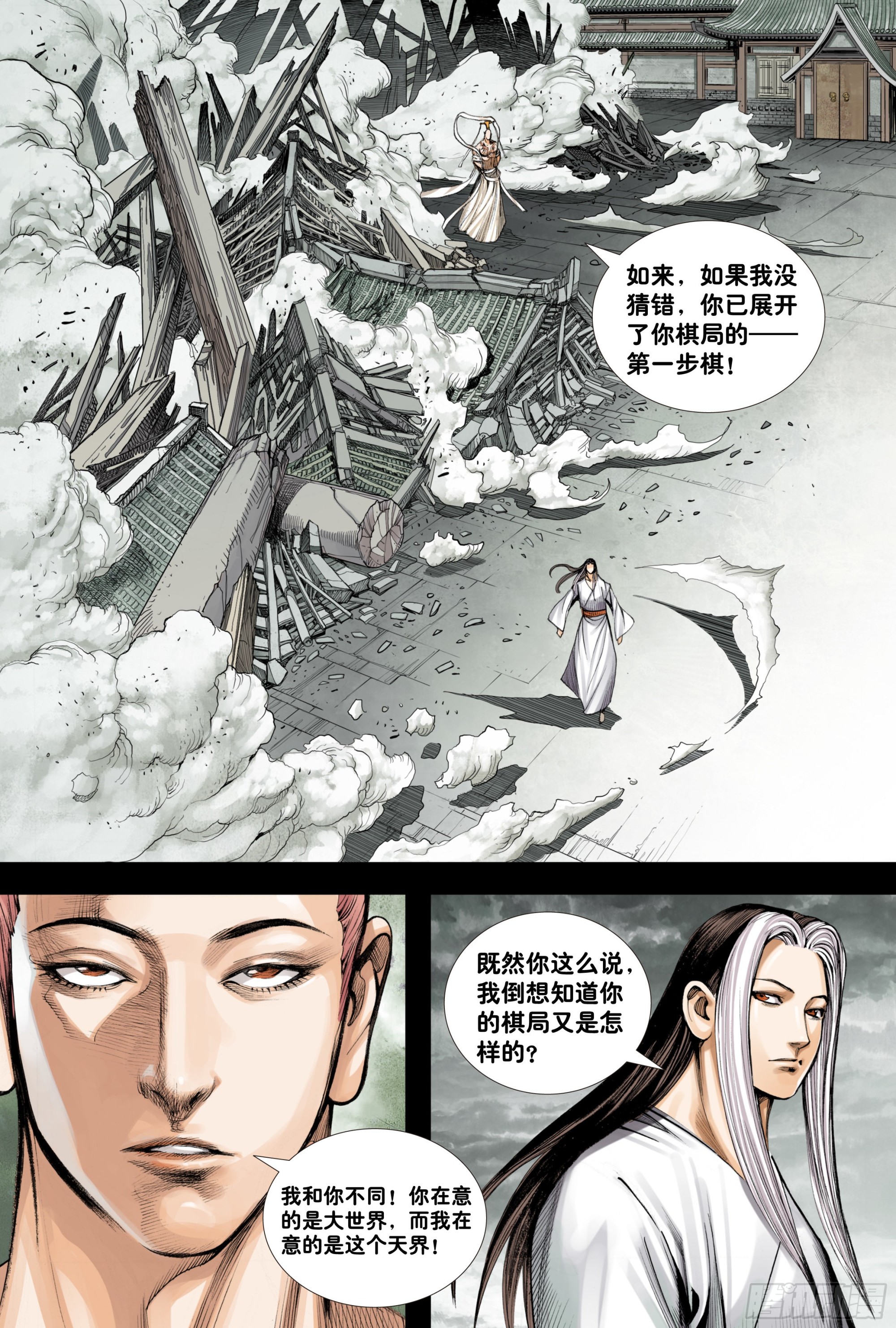 第8回：拜见孙悟空13