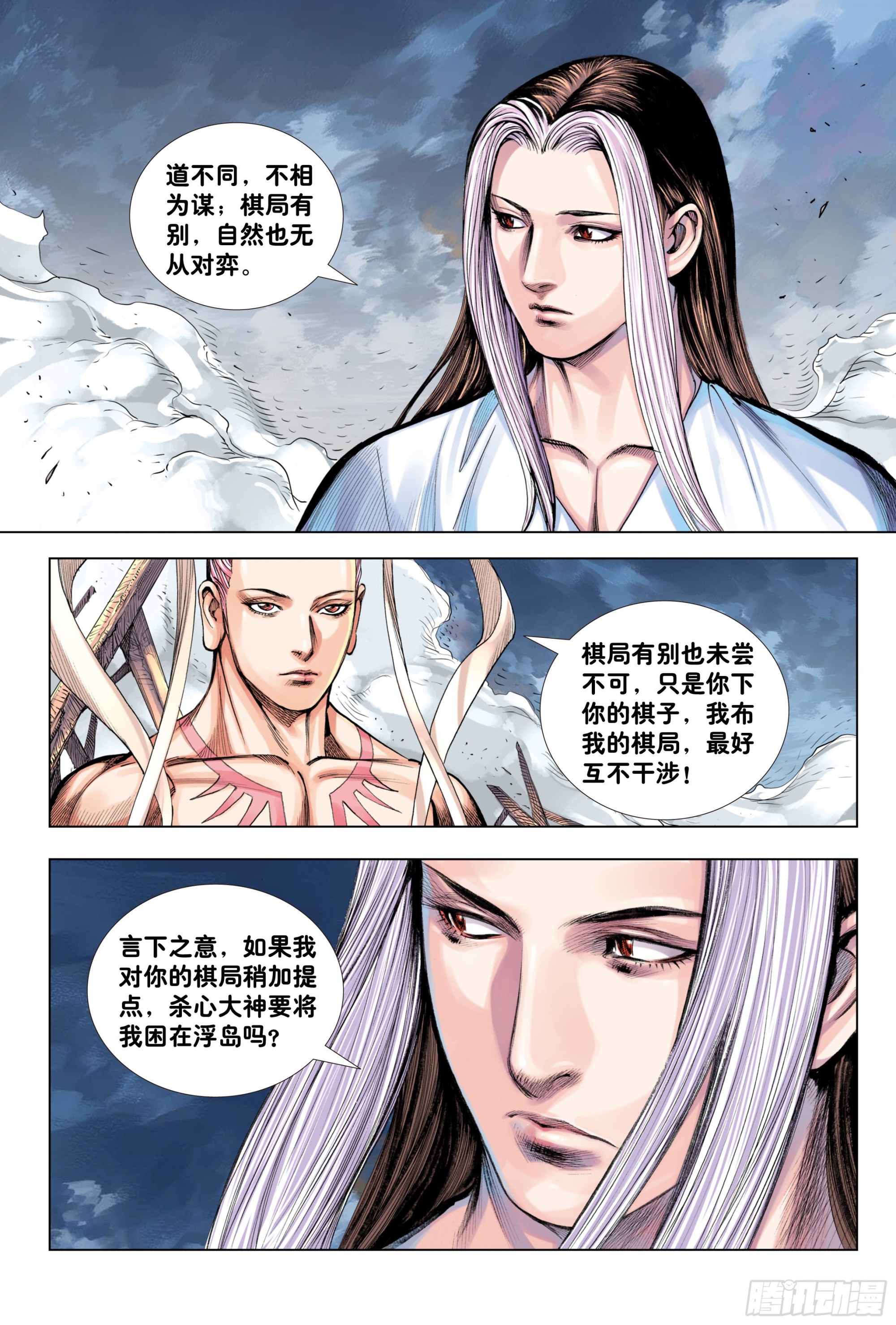 第8回：拜见孙悟空14