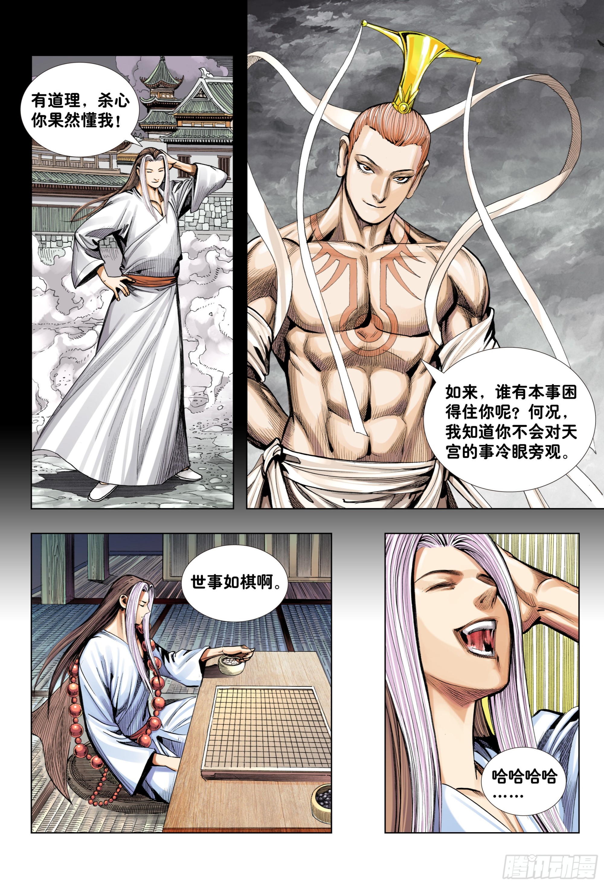 第8回：拜见孙悟空15