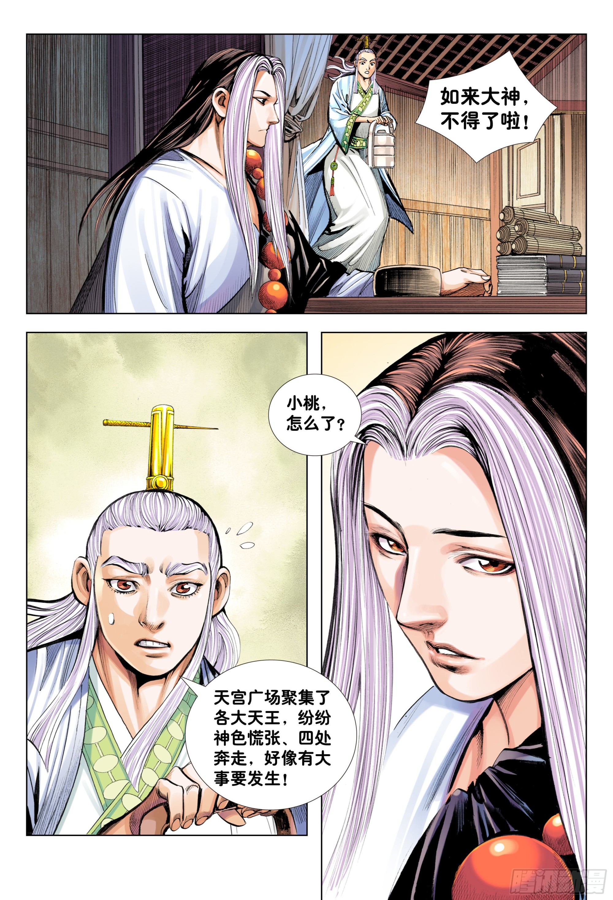 第8回：拜见孙悟空16