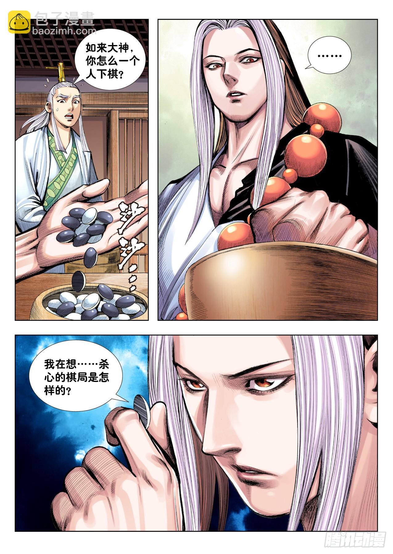 第8回：拜见孙悟空17