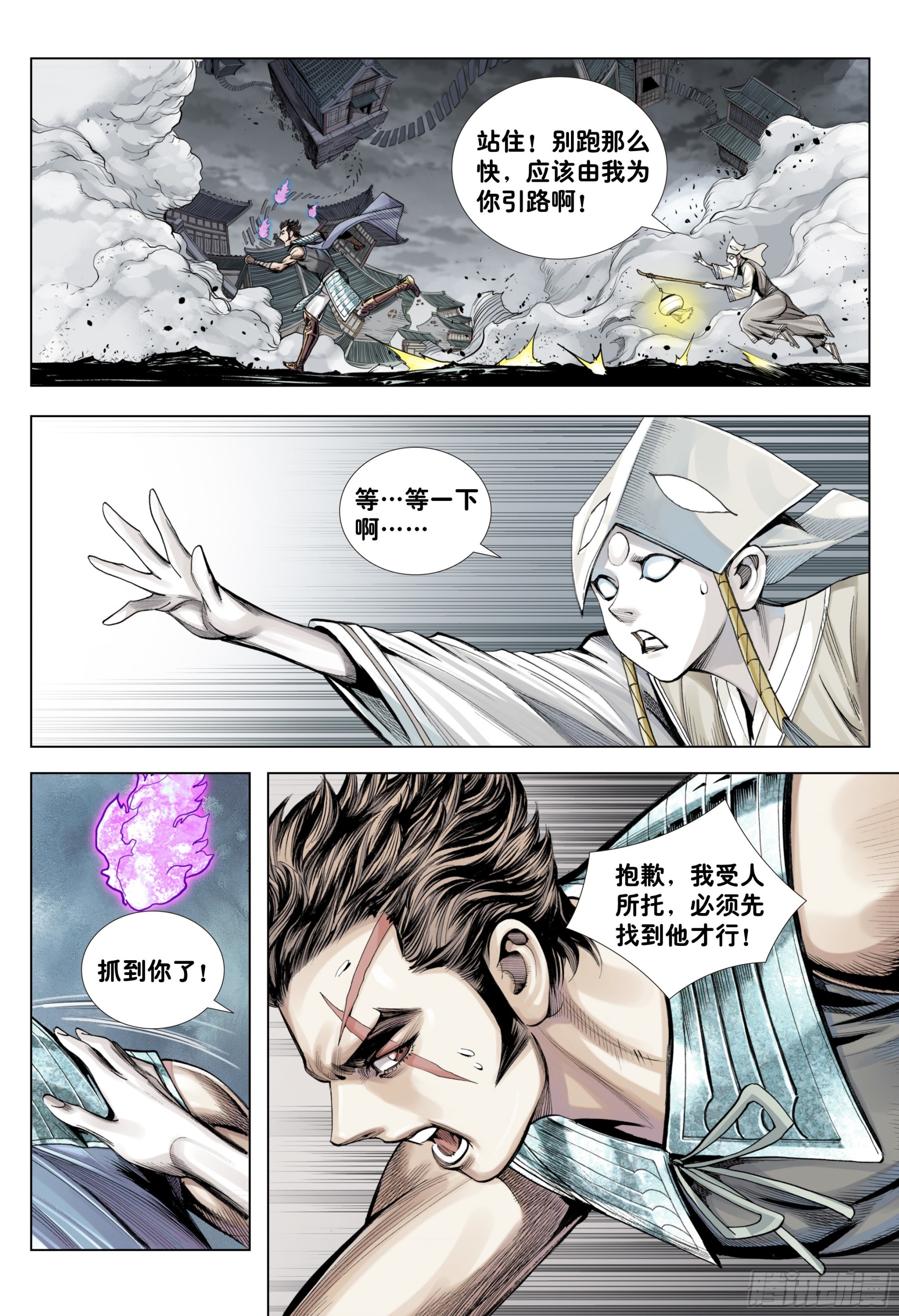 第8回：拜见孙悟空2