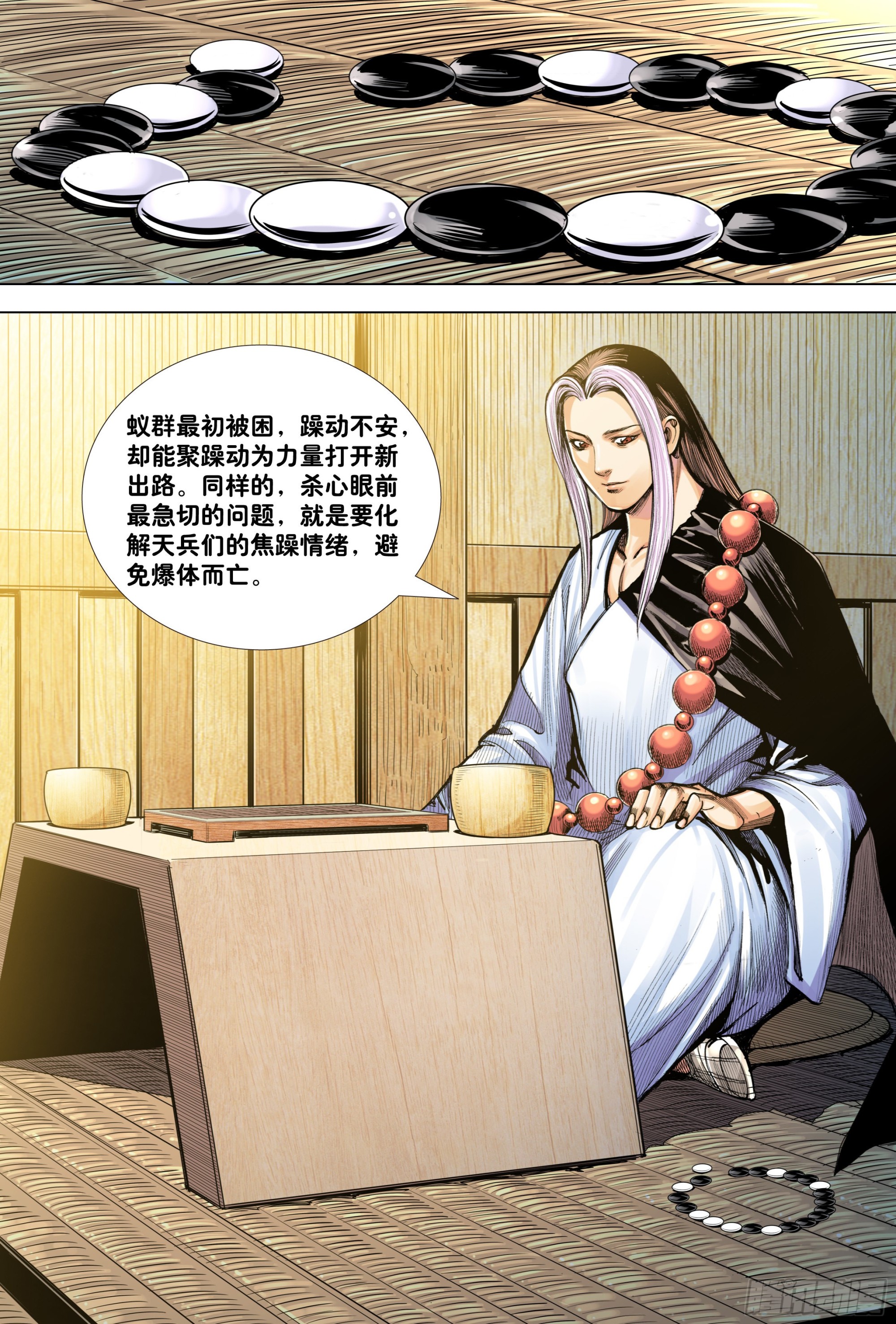 第8回：拜见孙悟空21
