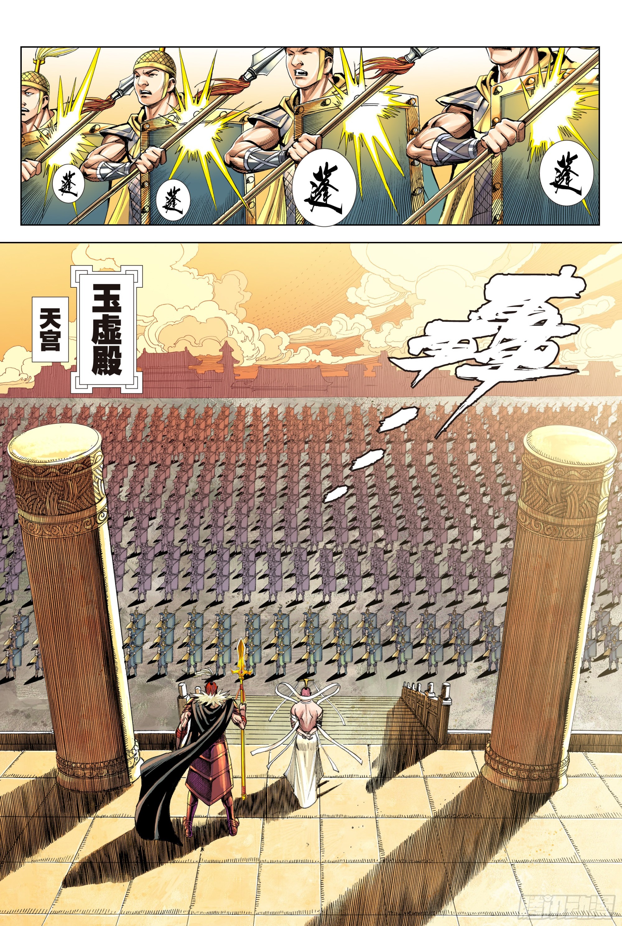第8回：拜见孙悟空23