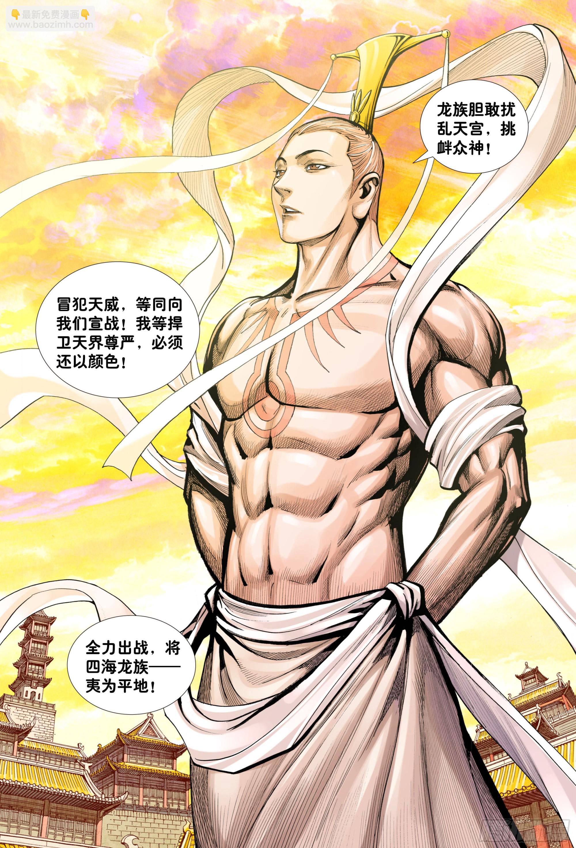 第8回：拜见孙悟空24