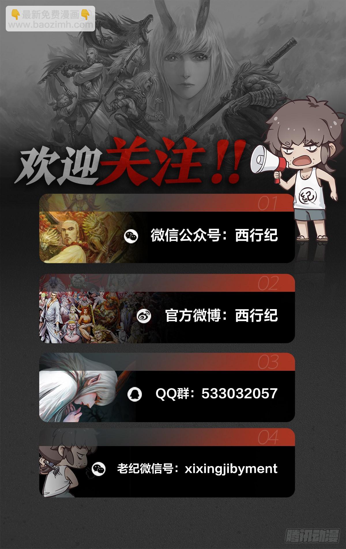 第8回：拜见孙悟空26