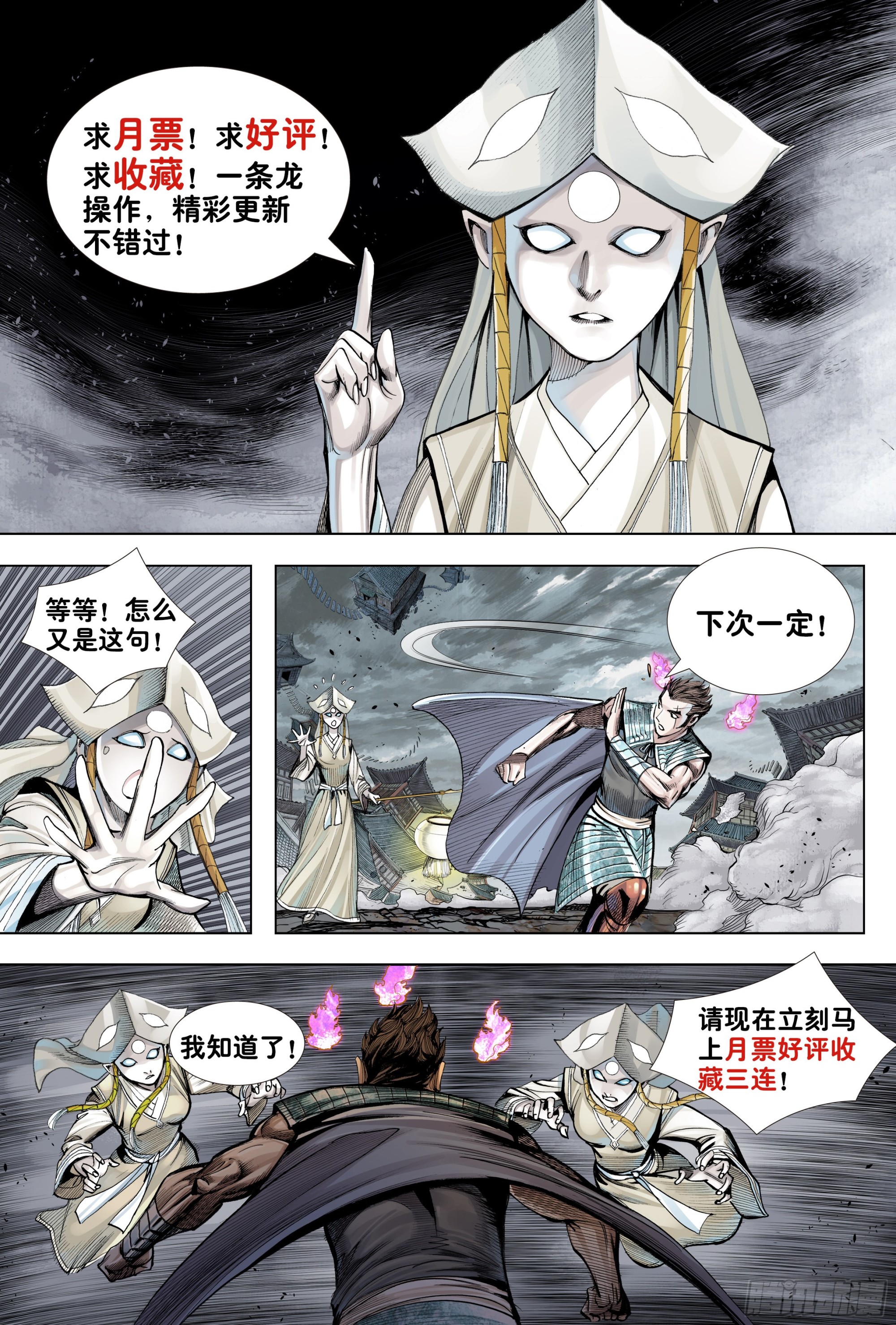 第8回：拜见孙悟空27