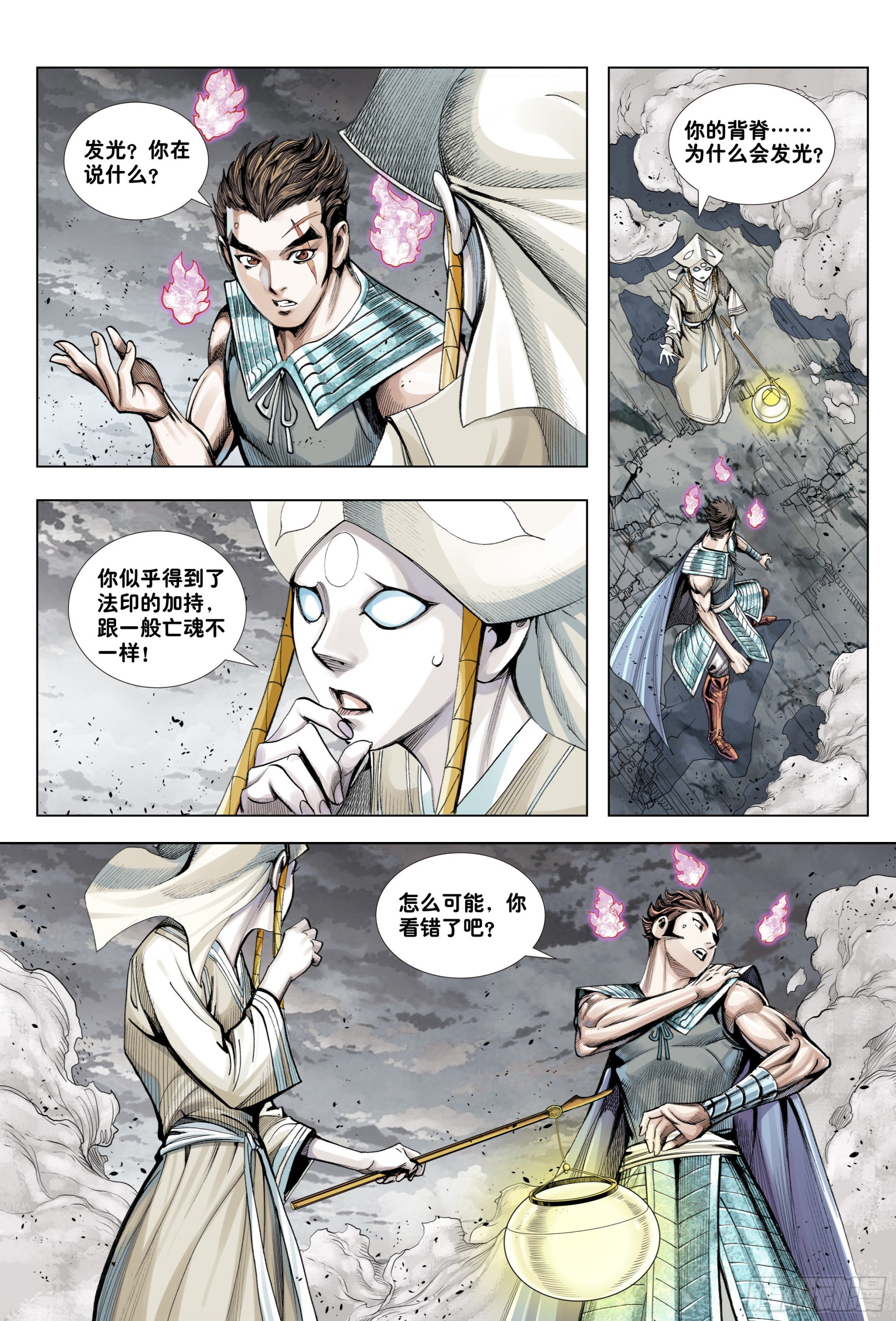 第8回：拜见孙悟空4