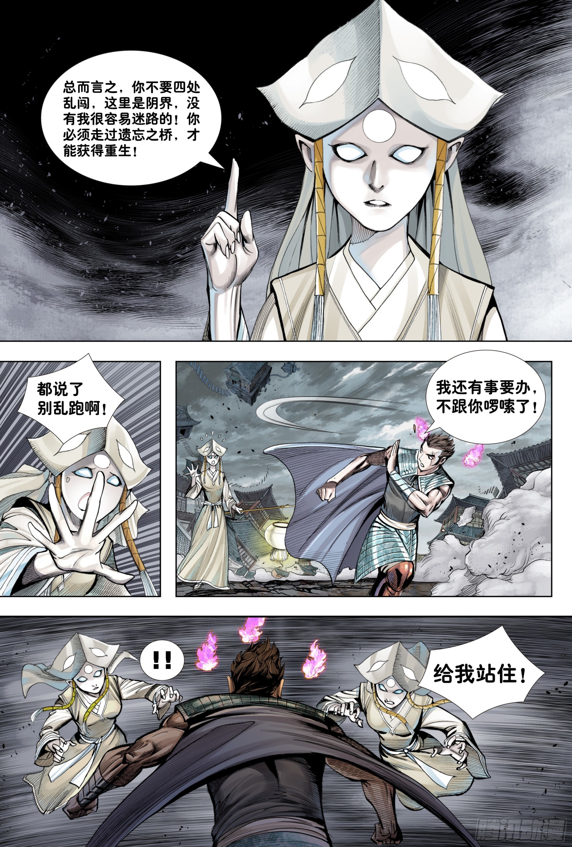第8回：拜见孙悟空5