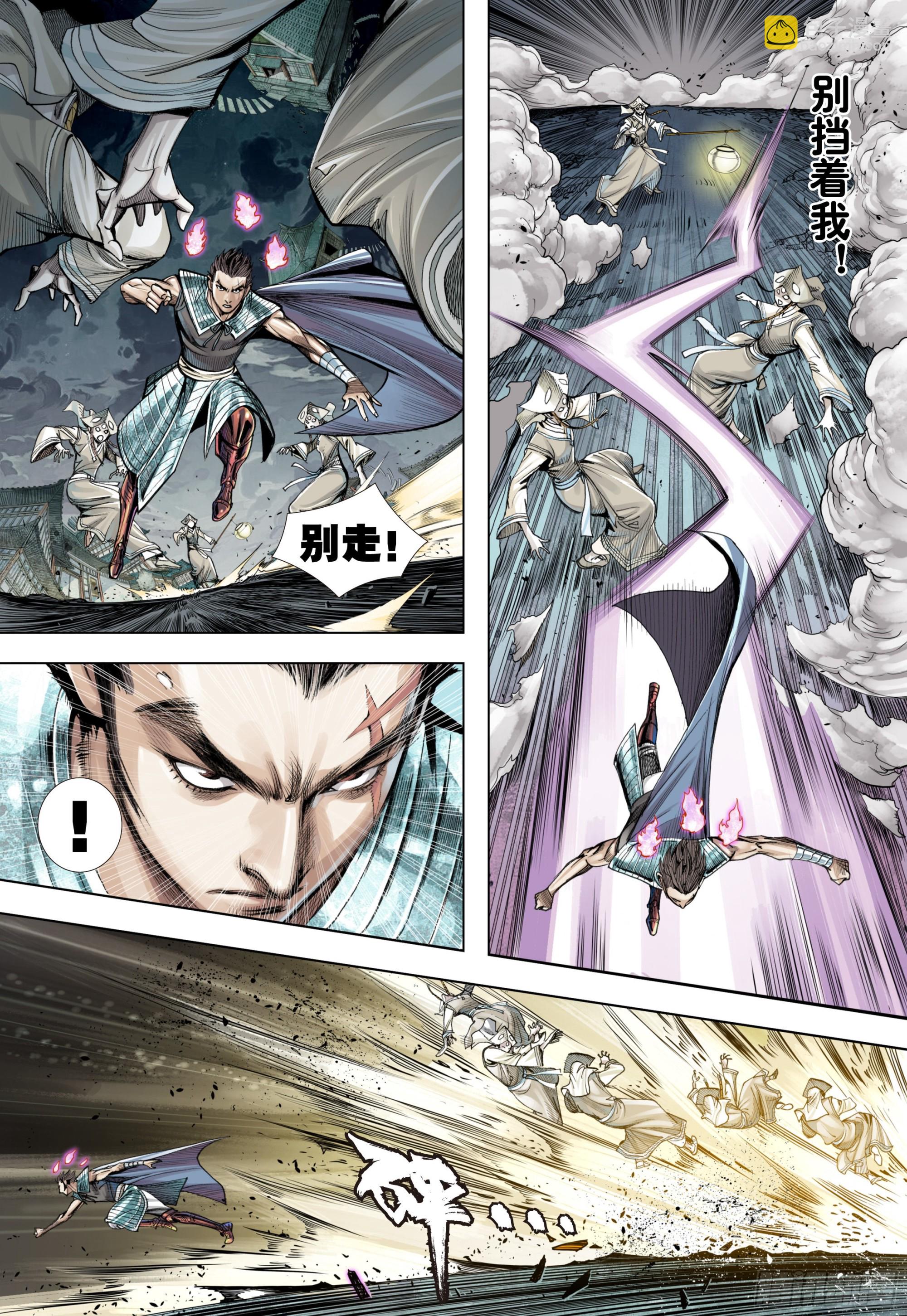 第8回：拜见孙悟空6