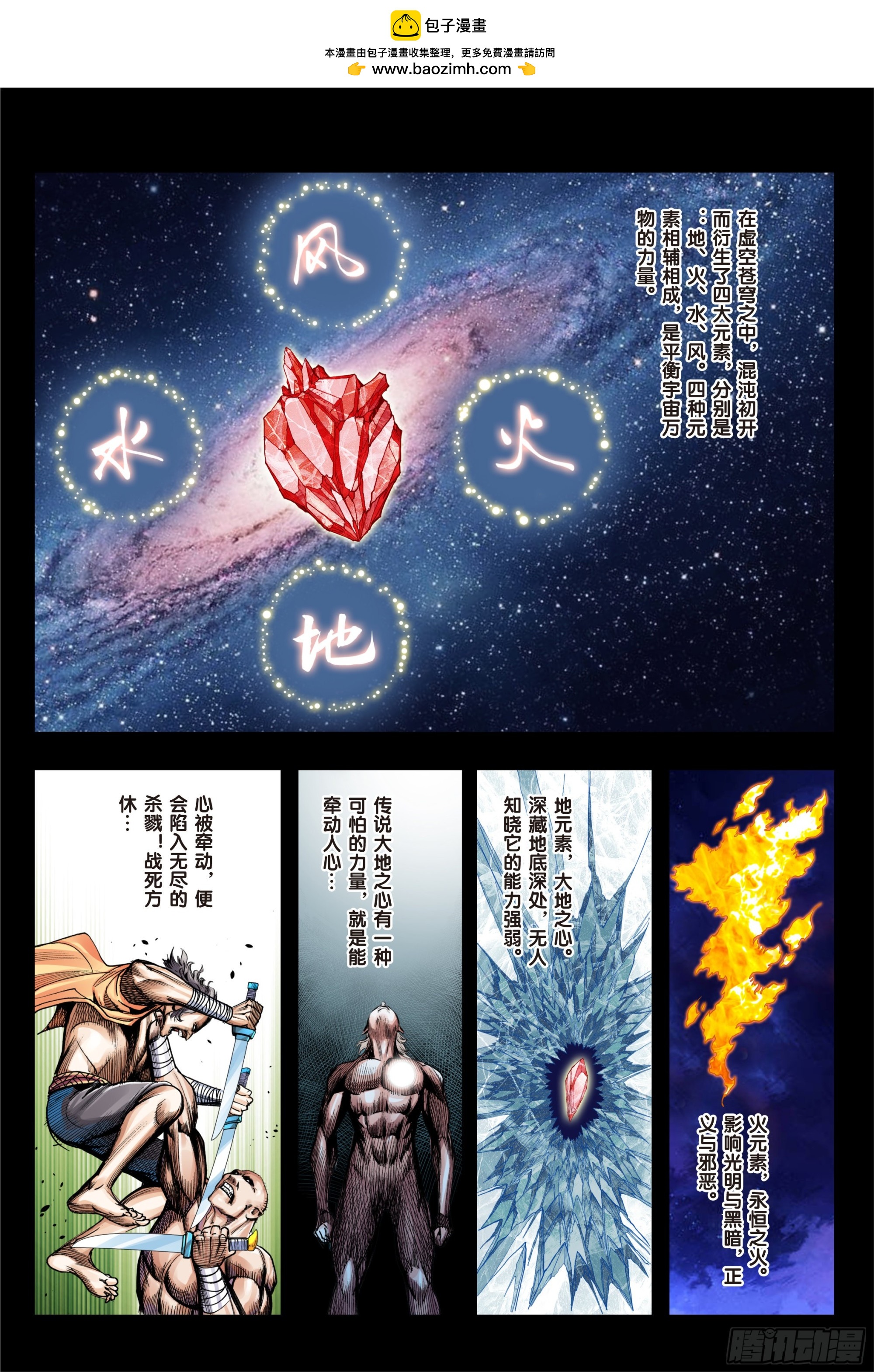 第21话：大破斗气1