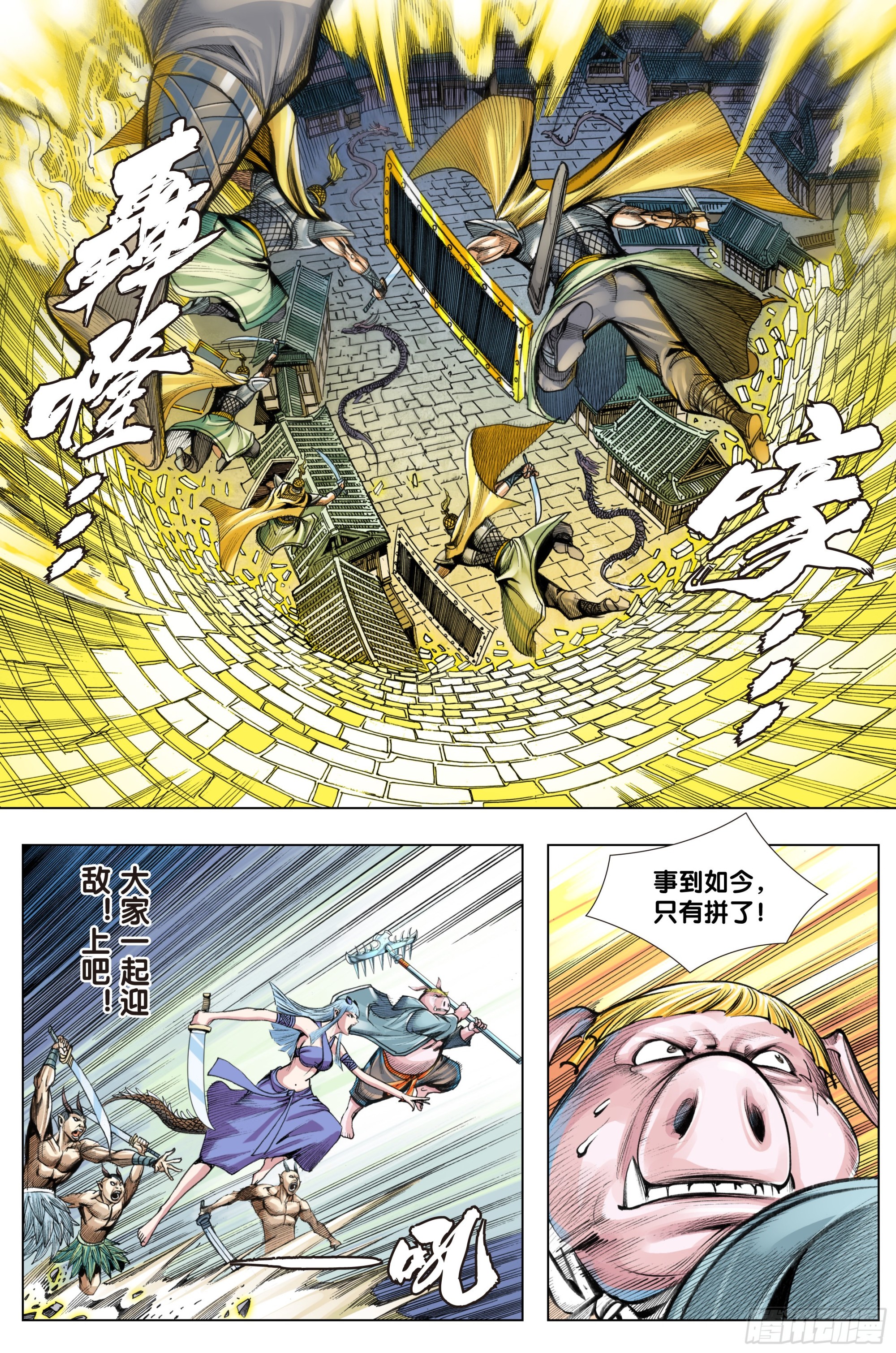 第21话：大破斗气12