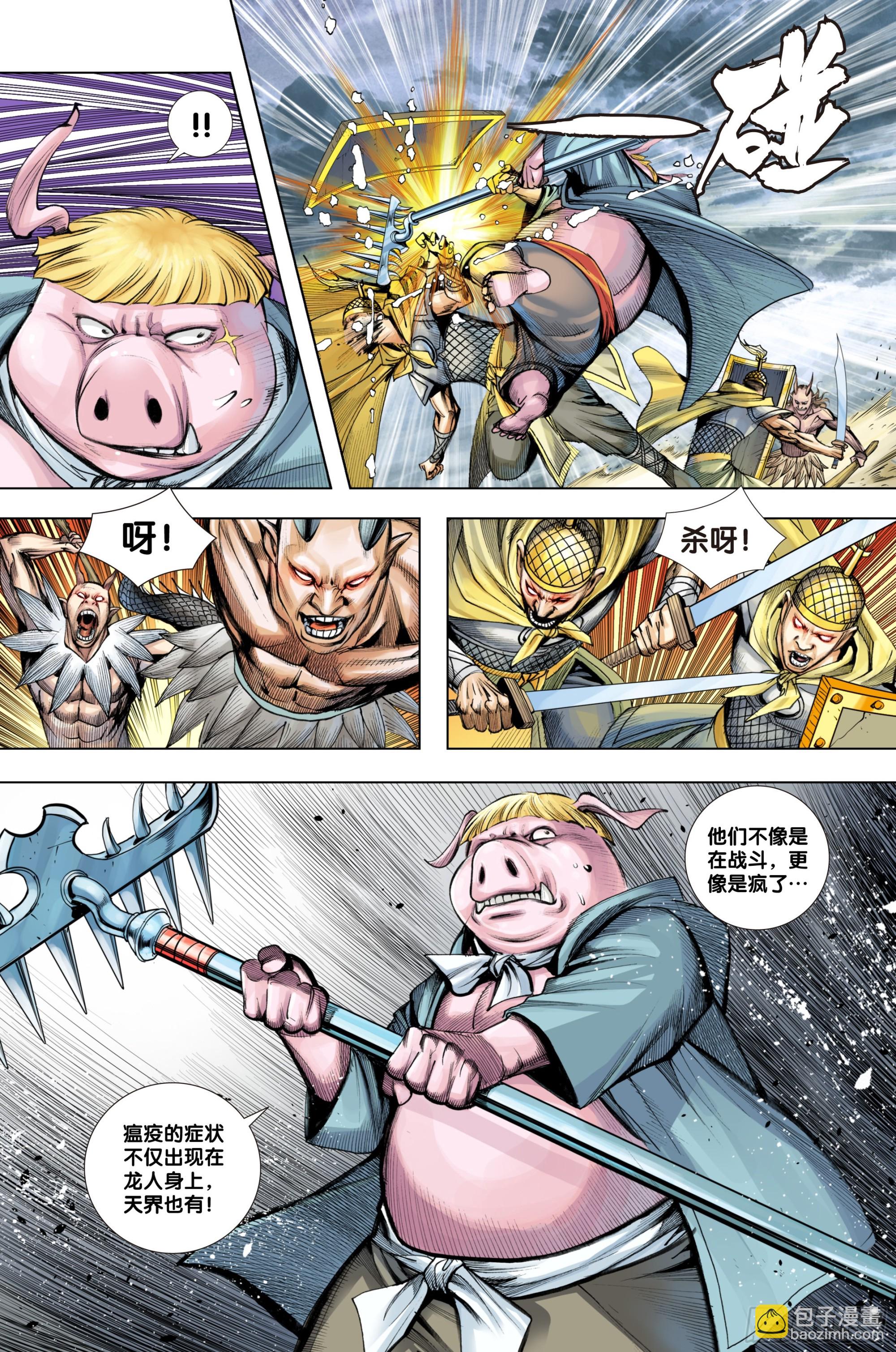 第21话：大破斗气14