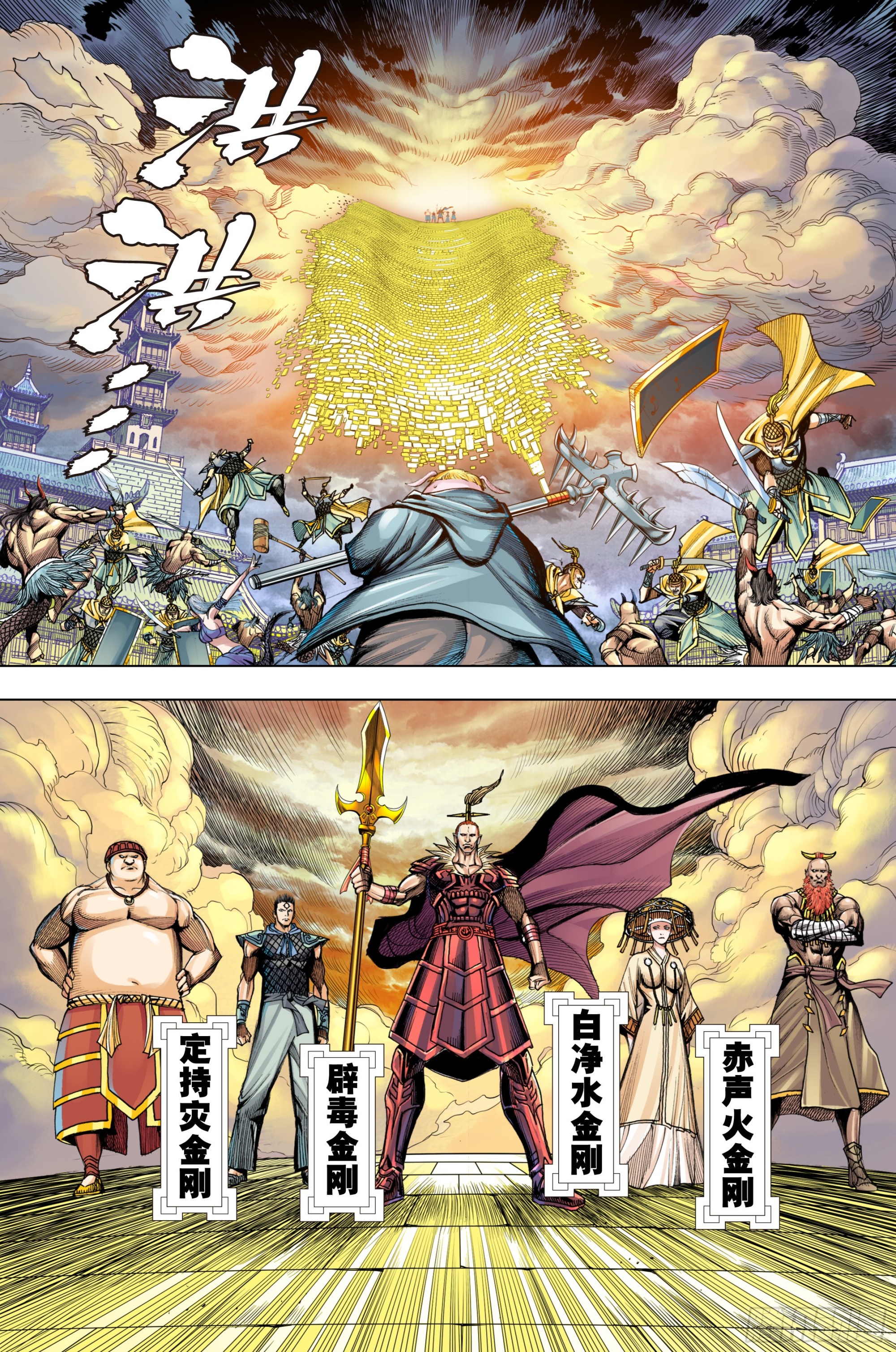 第21话：大破斗气15