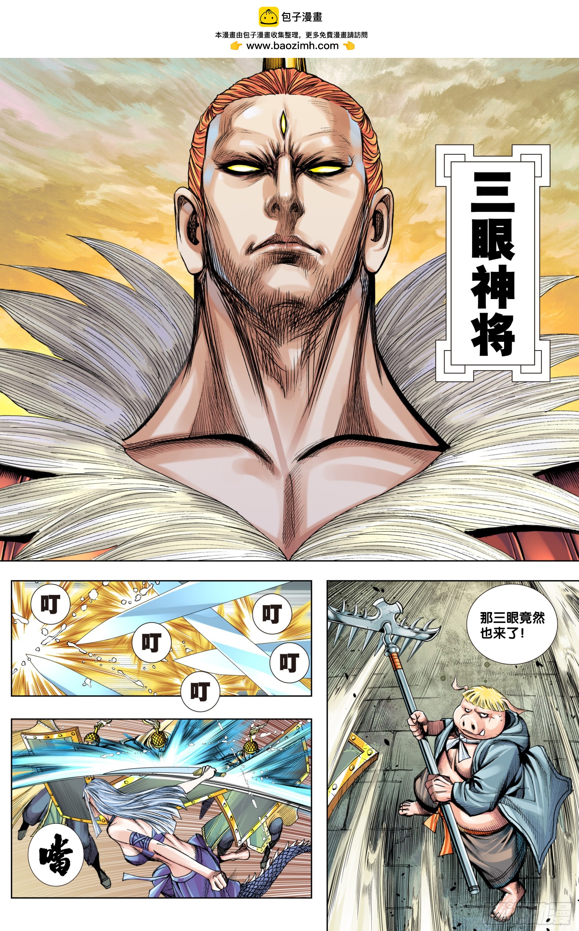 第21话：大破斗气16