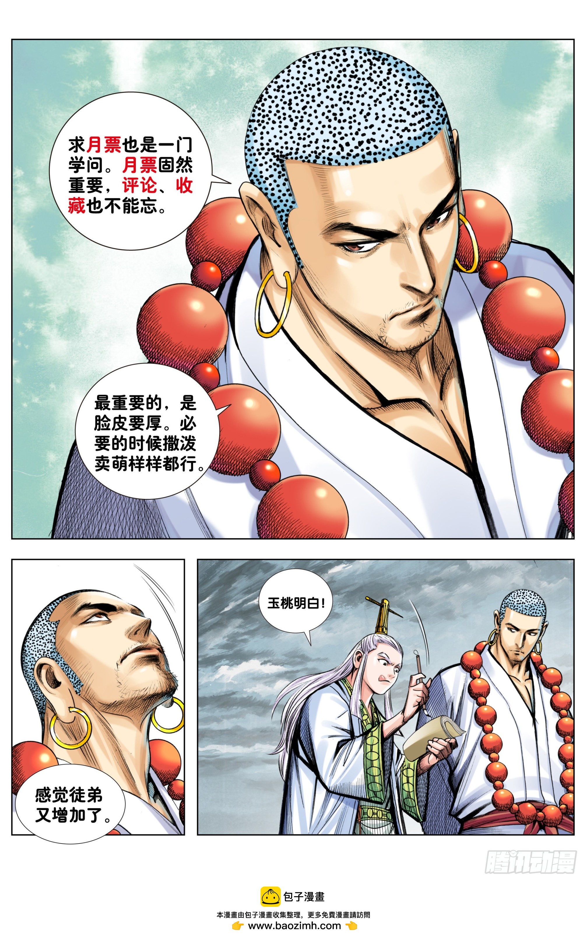 第21话：大破斗气27