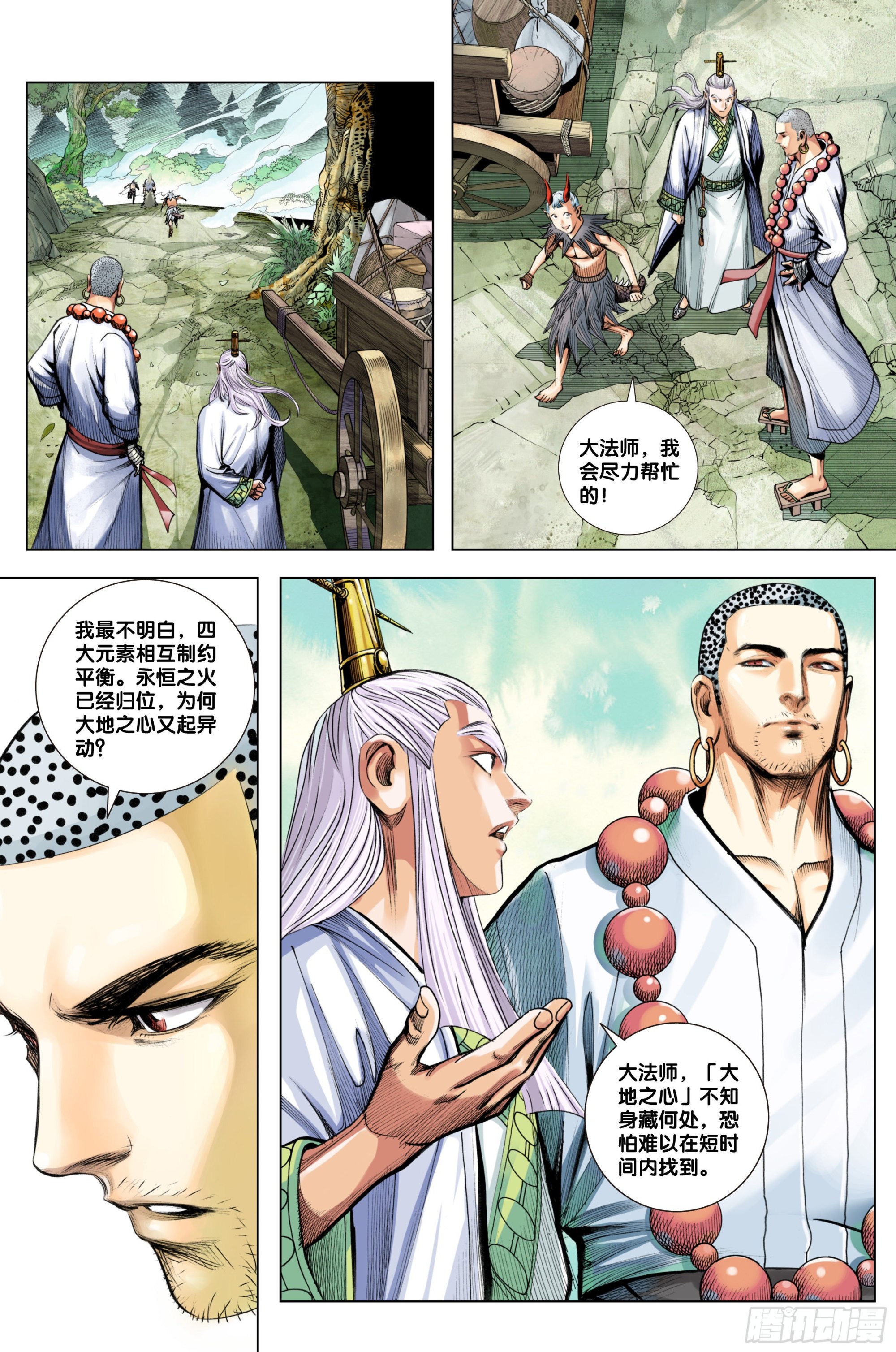 第21话：大破斗气3