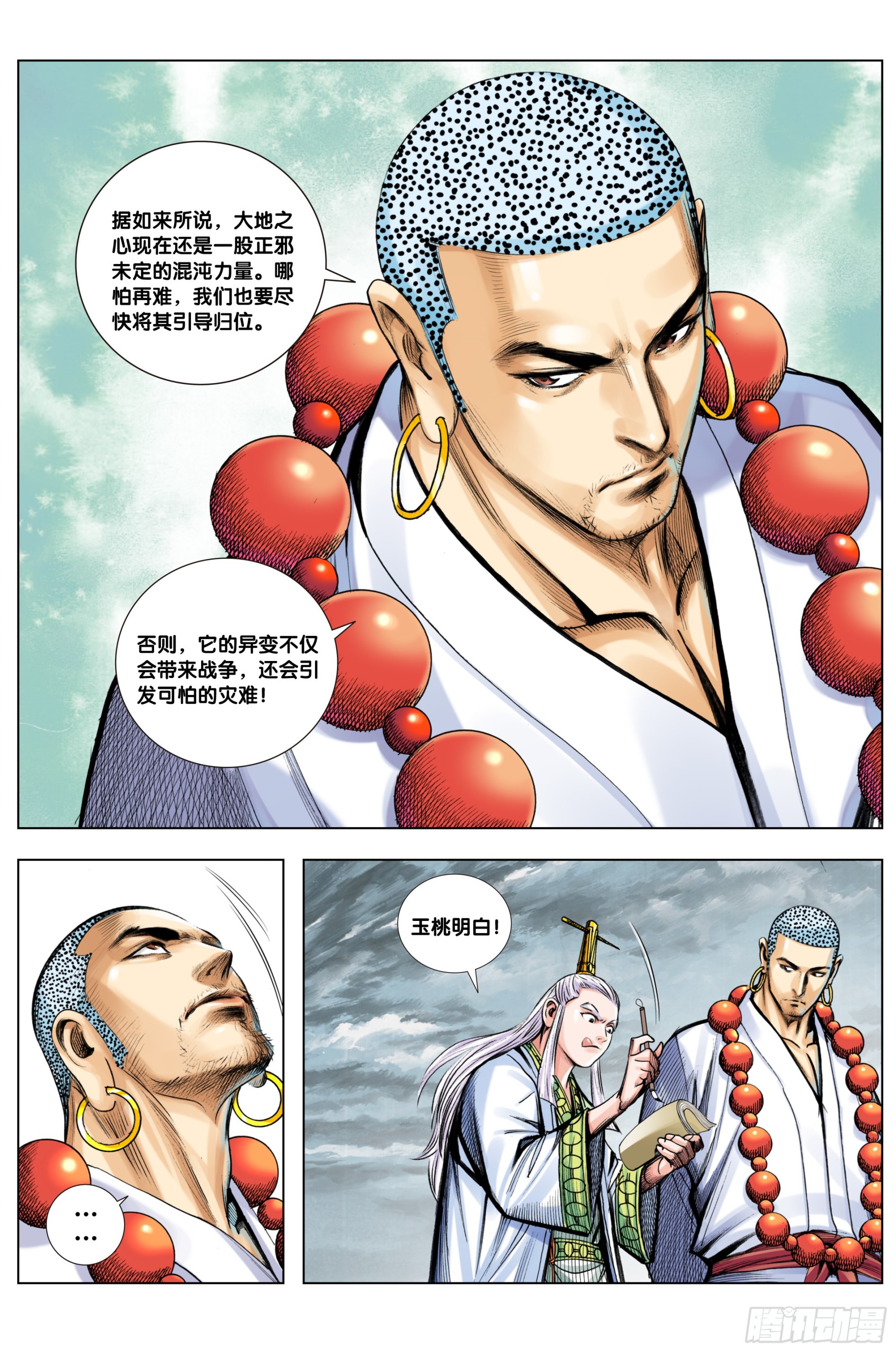第21话：大破斗气4