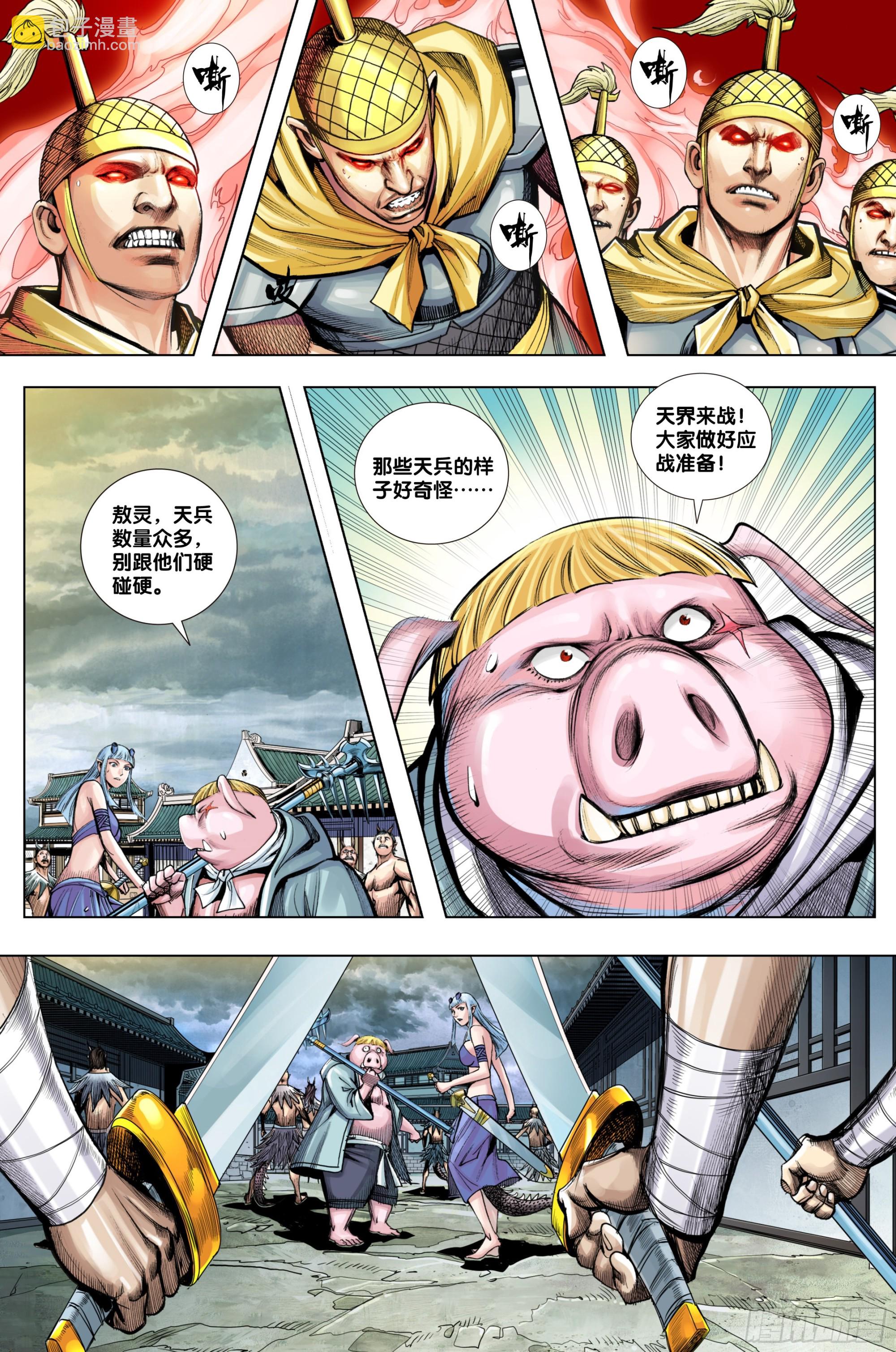 第21话：大破斗气7