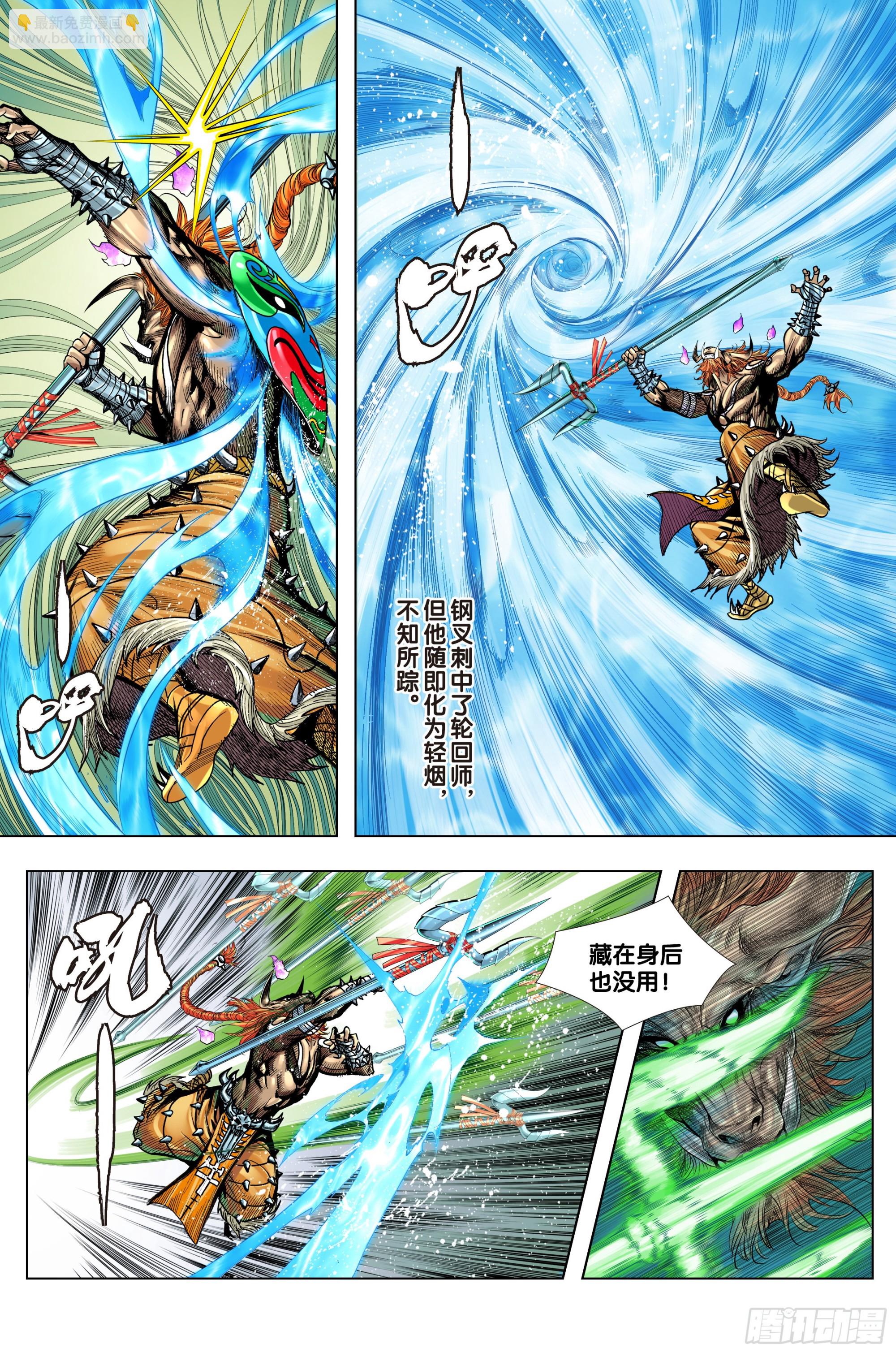 第30话：你是不是死了？16